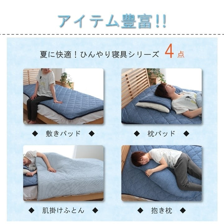 寝具 掛け布団 肌布団 ダブル 洗える 冷感 涼感 接触冷感 パイル リバーシブル 約185×185cm フリッシュ(代引不可)
