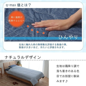 寝具 掛け布団 肌布団 ダブル 洗える 冷感 涼感 接触冷感 パイル リバーシブル 約185×185cm フリッシュ(代引不可)