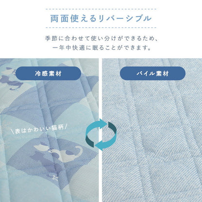 敷パッド 100×200cm シングル 接触冷感 リバーシブル ゴムバンド 洗濯 可愛い 猫柄 おすすめ ひんやり 肌触り 節電 冷感寝具 夏用 涼しい オールシーズン(代引不可)