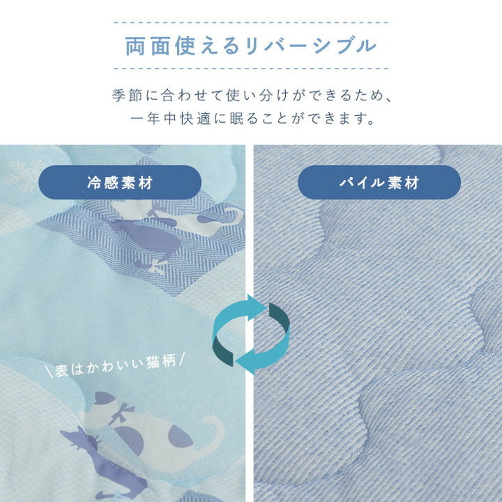 ケット 135×185cm シングル 冷感 可愛い 猫柄 おすすめ ひんやり 肌触り 節電 冷感寝具 夏用 涼しい 冷感ケット リバーシブル オールシーズン 夏 接触冷感(代引不可)