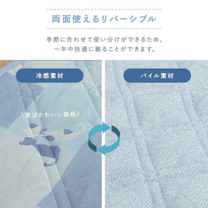 枕パッド 40×50cm 冷感 可愛い 猫柄 おすすめ ひんやり 肌触り 節電 冷感寝具 夏用 涼しい 枕パッド 接触冷感 オールシーズン 夏 リバーシブル まくら 枕 ピロー(代引不可)