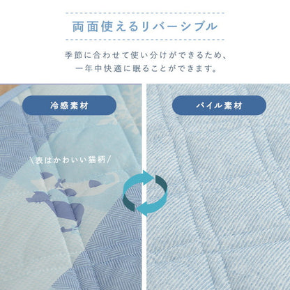 枕パッド 40×50cm 冷感 可愛い 猫柄 おすすめ ひんやり 肌触り 節電 冷感寝具 夏用 涼しい 枕パッド 接触冷感 オールシーズン 夏 リバーシブル まくら 枕 ピロー(代引不可)