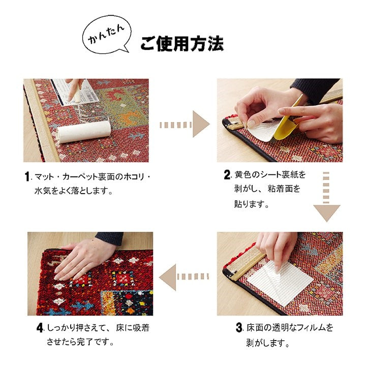 滑り止め シート シール 吸着 洗える 約10×10cm 5枚入り インテリア おしゃれ オールシーズン 和室 カーペット 絨毯 じゅうたん 新生活 シンプル 洗える 洗濯(代引不可)