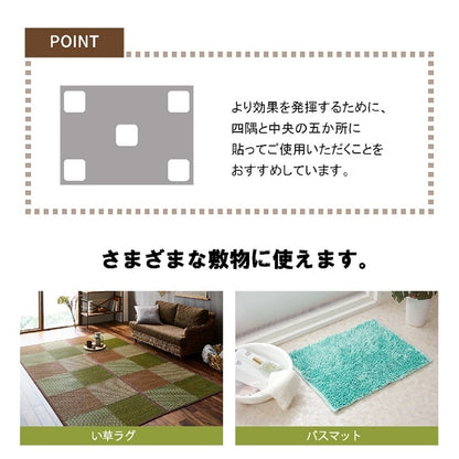 滑り止め シート シール 吸着 洗える 約10×10cm 5枚入り インテリア おしゃれ オールシーズン 和室 カーペット 絨毯 じゅうたん 新生活 シンプル 洗える 洗濯(代引不可)