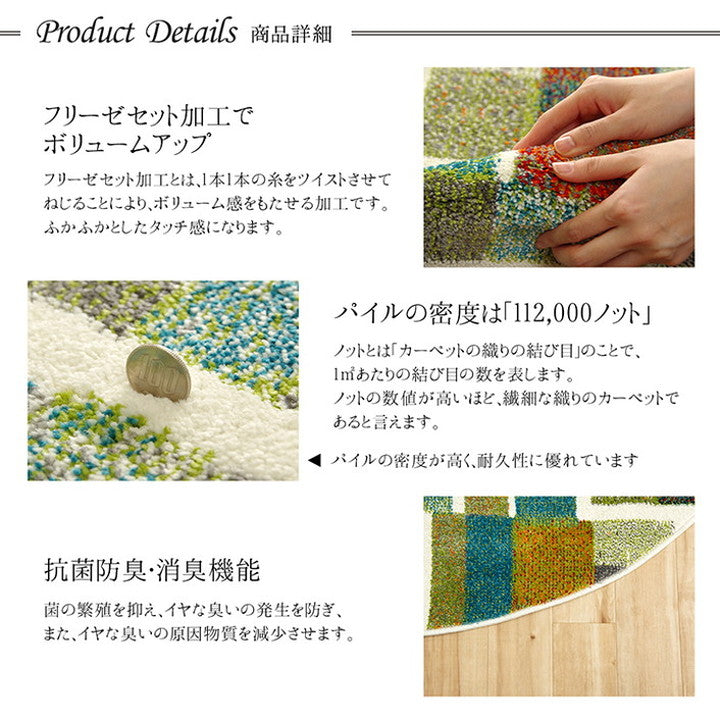 トルコ製 ウィルトン織り 約160cm 円形 カーペット カラフル 幾何柄 抗菌 防臭 インテリア 韓国インテリア 北欧 オールシーズン かわいい シンプル マット ラグ 絨毯(代引不可)