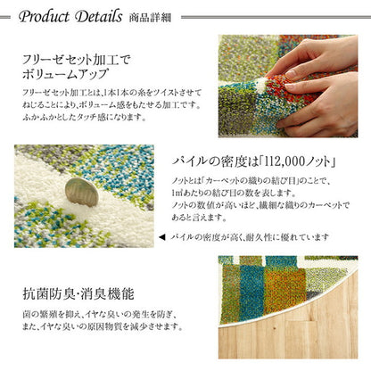 トルコ製 ウィルトン織り 約160cm 円形 カーペット カラフル 幾何柄 抗菌 防臭 インテリア 韓国インテリア 北欧 オールシーズン かわいい シンプル マット ラグ 絨毯(代引不可)