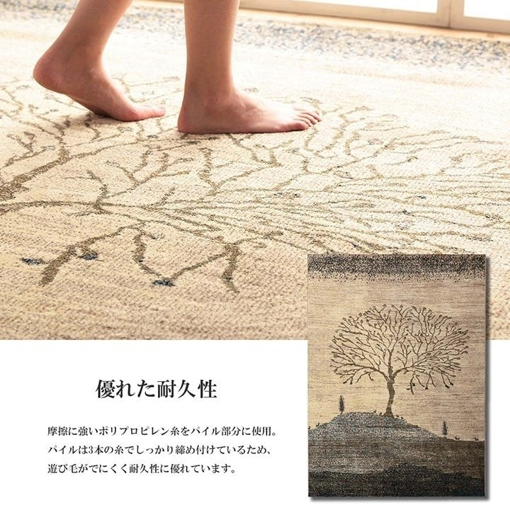 ウィルトン カーペット 長方形 風景画 抗菌防臭 約80×140cm ソウル(代引不可)