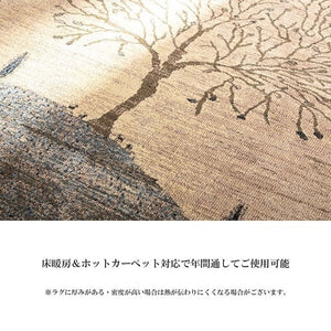 ウィルトン カーペット 長方形 風景画 抗菌防臭 約80×140cm ソウル(代引不可)