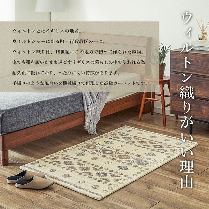 ラグ カーペット 約80×140cm モルドバ製 ウィルトン織り 長方形 柔らかタッチ ボリューム感 高級感 オールシーズン おしゃれ かわいい 北欧 韓国インテリア インテリア お洒落(代引不可)