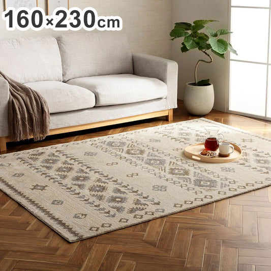 ラグ カーペット 約160×230cm モルドバ製 ウィルトン織り 長方形 柔らかタッチ ボリューム感 高級感 オールシーズン おしゃれ かわいい 北欧 韓国インテリア インテリア お洒落(代引不可)