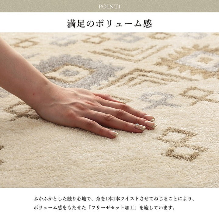 ラグ カーペット 約200×250cm モルドバ製 ウィルトン織り 長方形 柔らかタッチ ボリューム感 高級感 オールシーズン おしゃれ かわいい 北欧 韓国インテリア インテリア お洒落(代引不可)