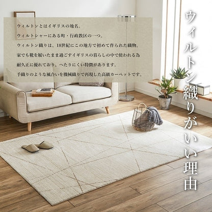 モルドバ製 ウィルトン織り カーペット 柔らかタッチ アイボリー 約200×250cm クォーツ(代引不可)