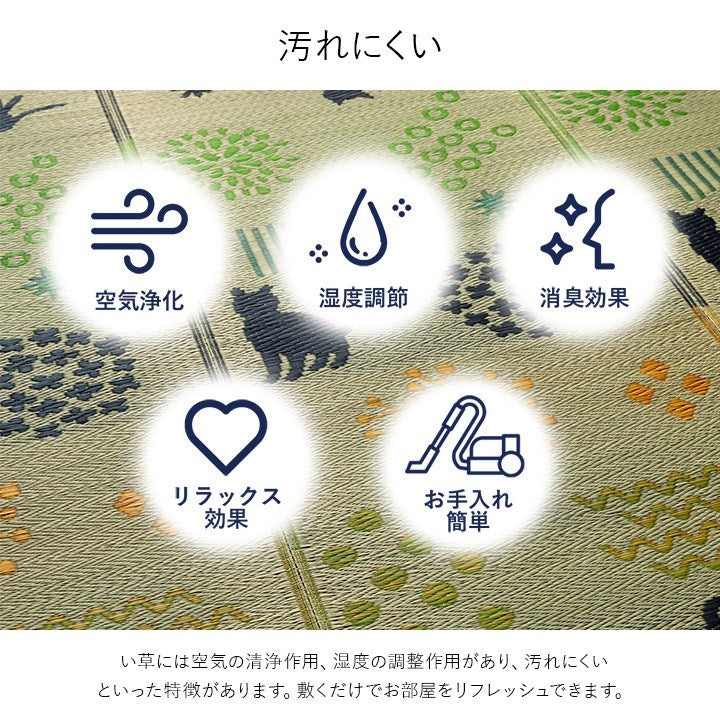 い草ラグ 猫柄 花柄 猫 インテリア 節電 夏用 涼しい おしゃれ おすすめ 湿度調節 消臭効果 お手入れ簡単 ブラック 約180×180cm はなねこ(代引不可)