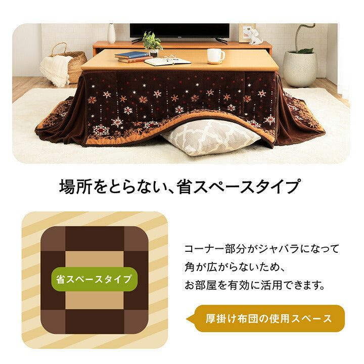 こたつ布団 おしゃれ 省スペース 長方形 ノルディック柄 電気代節約 ふわふわ なめらか ブラウン 約 180×220cm かわいい おしゃれ(代引不可)