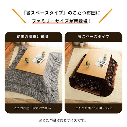 こたつ布団 おしゃれ 大判 省スペース 長方形 ノルディック柄 電気代節約 ふわふわ なめらか ブラウン 約 190×250cm かわいい おしゃれ(代引不可)
