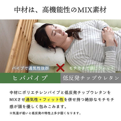 枕 35×50cm ピロー 低反発もっちり枕 もちもち 低反発チップウレタン ひばパイプ 抗菌防臭 日本製 コンパクト 女性 高さ普通 くぼみ 小さめ 通気性 寝具 抗菌 頸椎安定(代引不可)