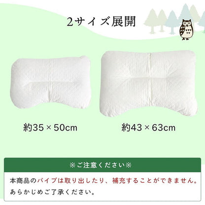 枕 35×50cm ピロー 低反発もっちり枕 もちもち 低反発チップウレタン ひばパイプ 抗菌防臭 日本製 コンパクト 女性 高さ普通 くぼみ 小さめ 通気性 寝具 抗菌 頸椎安定(代引不可)
