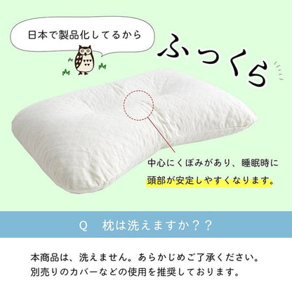 枕 43×63cm ピロー 低反発もっちり枕 もちもち 低反発チップウレタン ひばパイプ 抗菌防臭 日本製 高さ普通 くぼみ シンプル インテリア 通気性 寝具 抗菌 頸椎安定(代引不可)