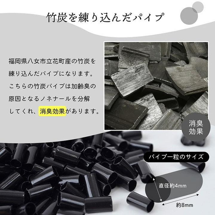パイプ 150g 補充用パイプ 竹炭パイプ やわらかめ 消臭 通気性 日本製 150g 洗える 手洗い(代引不可)