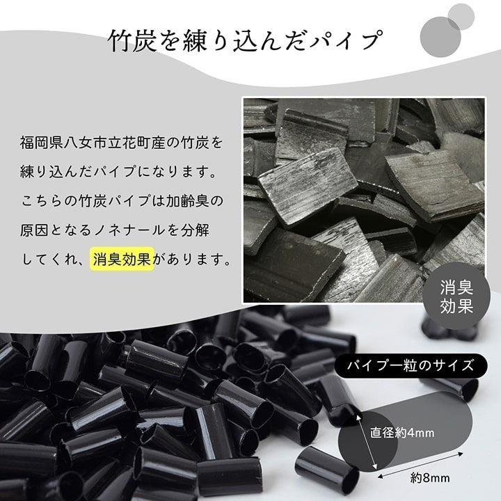 補充用パイプ 竹炭パイプ やわらかめ 消臭 通気性 日本製 500g 洗える(手洗い) 竹炭(代引不可)