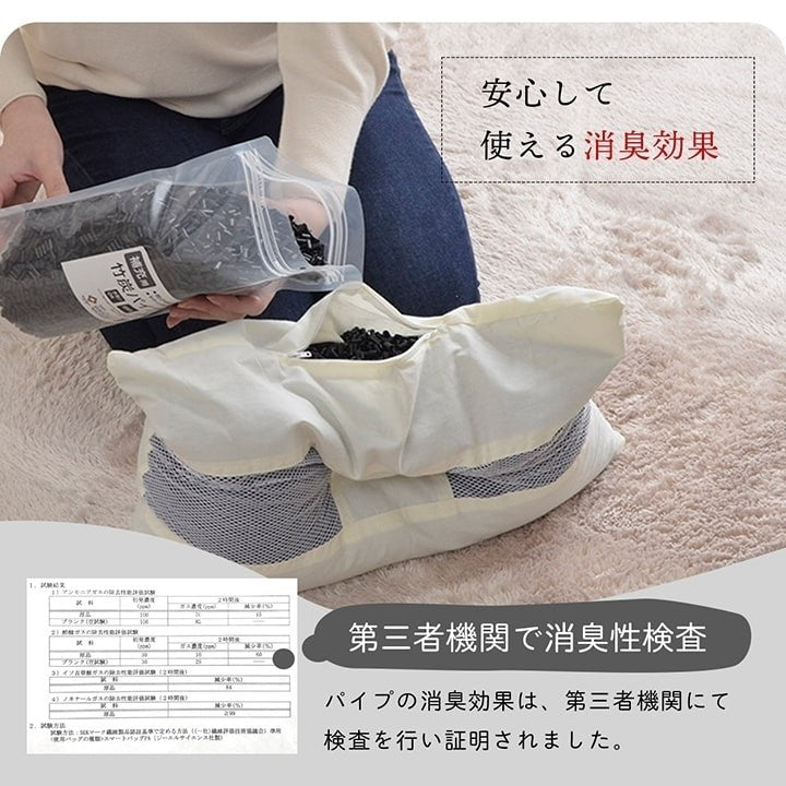 補充用パイプ 竹炭パイプ やわらかめ 消臭 通気性 日本製 500g 洗える(手洗い) 竹炭(代引不可)