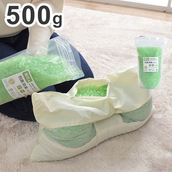 パイプ 500g 補充用パイプ ひばパイプ やわらかめ 抗菌防臭 通気性 日本製 500g 洗える手洗い(代引不可)