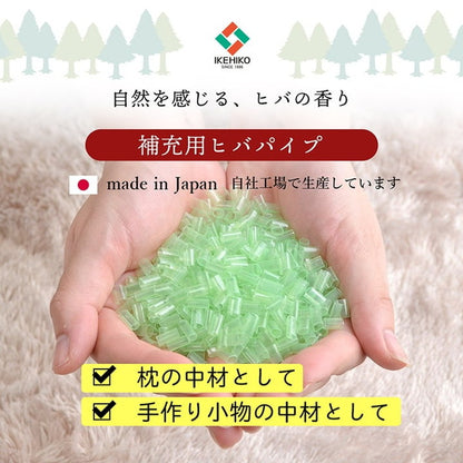 パイプ 500g 補充用パイプ ひばパイプ やわらかめ 抗菌防臭 通気性 日本製 500g 洗える手洗い(代引不可)