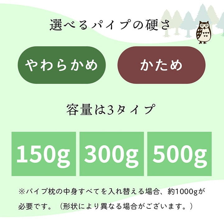 パイプ 500g 補充用パイプ ひばパイプ やわらかめ 抗菌防臭 通気性 日本製 500g 洗える手洗い(代引不可)