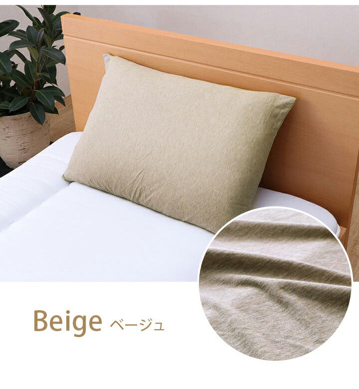 マイン枕カバー 中 枕カバー 綿100% 洗える 天竺ニット おしゃれ 布 枕カバー シンプル 年間 新生活 天然素材35×50cm(代引不可)