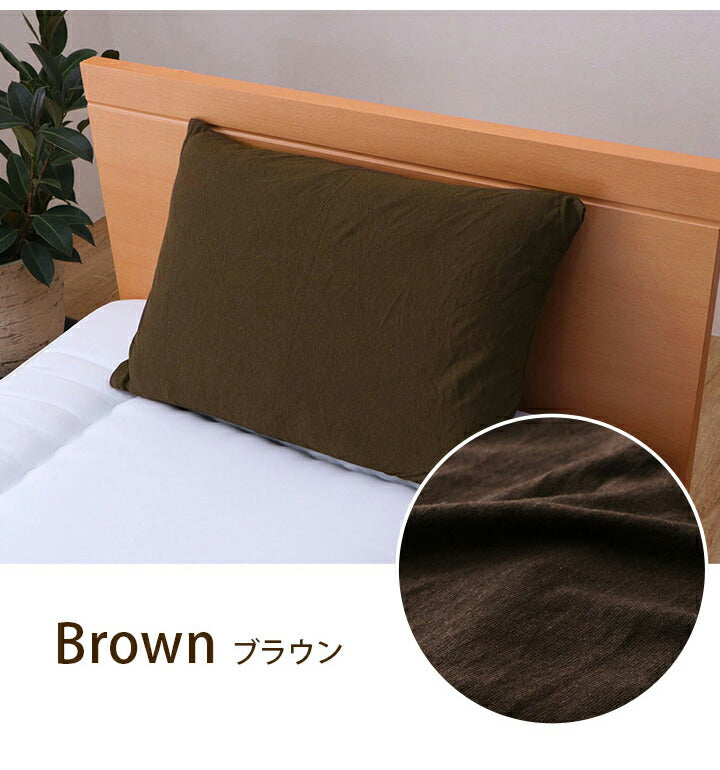 マイン枕カバー 中 枕カバー 綿100% 洗える 天竺ニット おしゃれ 布 枕カバー シンプル 年間 新生活 天然素材35×50cm(代引不可)