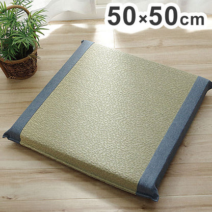 い草 座布団 クッション 6層 へたりにくい さらさら 消臭 シンプル 約50×50cm インテリア おしゃれ かわいい 北欧 オールシーズン コンパクト リビング ダイニング(代引不可)