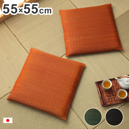 座布団 い草座布団 2枚組 55×55cm 日本製 クッション 抗菌 防臭 消臭 湿度調整 蒸れにくい 涼しい モダン 無地 インテリア 和 リビング 和室 オールシーズン おしゃれ お洒落(代引不可)