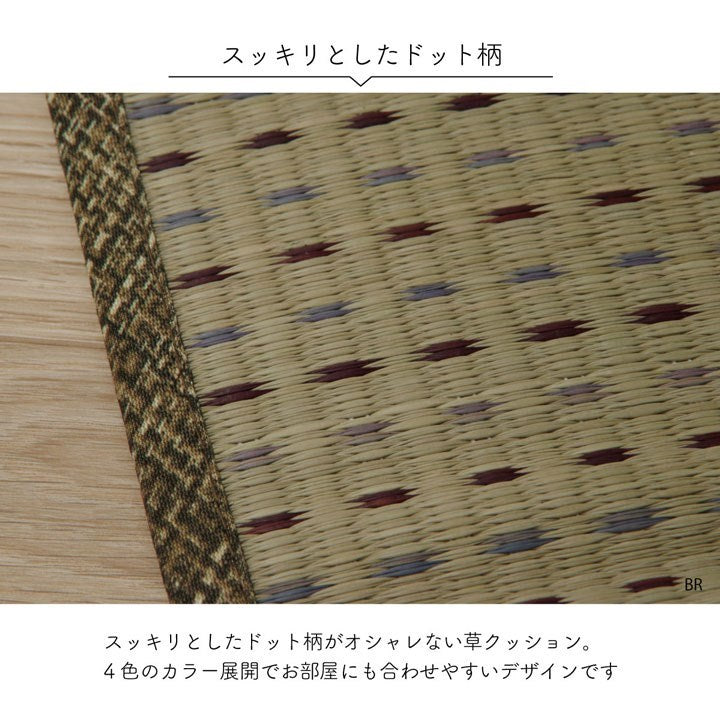 クッション くつろぎ ごろごろ い草 抗菌防臭 消臭 シンプル 小林製薬コバガード使用 約48×90cm ブラウン クリア(代引不可)