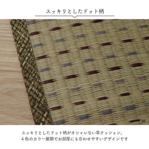 クッション くつろぎ ごろごろ い草 抗菌防臭 消臭 シンプル 小林製薬コバガード使用 約48×90cm ブラウン クリア(代引不可)