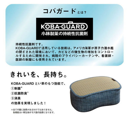 クッション くつろぎ リラックス スマホ い草 抗菌防臭 消臭 シンプル 小林製薬コバガード使用 イス インテリア 北欧 かわいい 韓国インテリア おしゃれ オシャレ(代引不可)