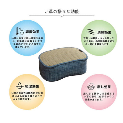 クッション くつろぎ リラックス スマホ い草 抗菌防臭 消臭 シンプル 小林製薬コバガード使用 イス インテリア 北欧 かわいい 韓国インテリア おしゃれ オシャレ(代引不可)