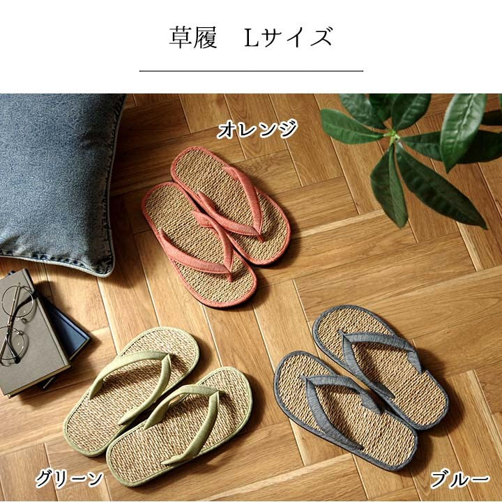 草履 M 適応サイズ22.5~24cm 紳士用 男性用 メンズ 箱付七島い草 ベトナム製 ギフト シンプル インテリア 北欧 おしゃれ オールシーズン 新生活 シンプル 一人暮らし プレゼント(代引不可)