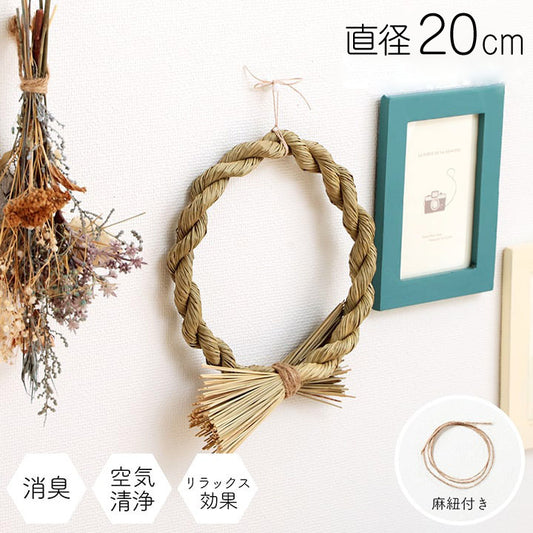 い草 リース 雑貨 飾り 消臭効果 リラックス効果 アレンジ 約20cm丸 かわいい おしゃれ(代引不可)