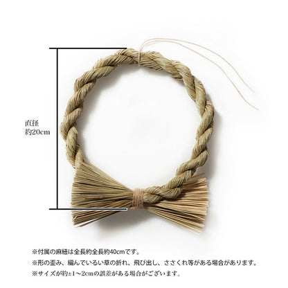 い草 リース 雑貨 飾り 消臭効果 リラックス効果 アレンジ 約20cm丸 かわいい おしゃれ(代引不可)