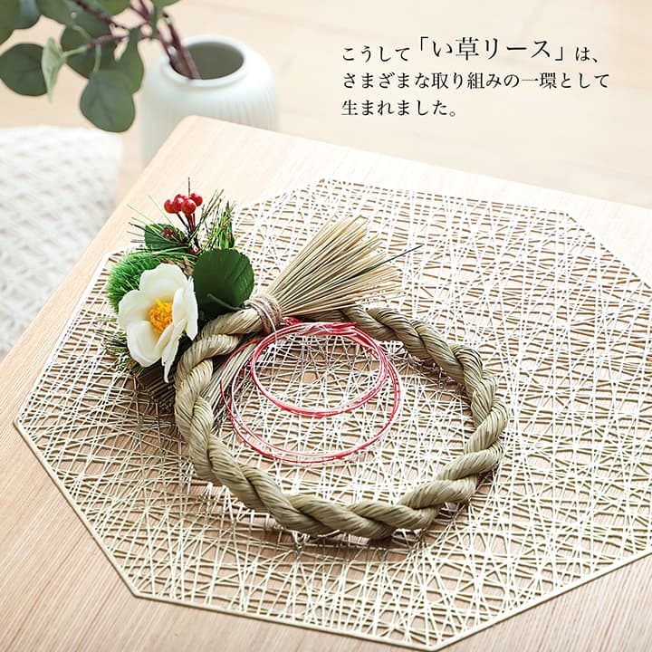 い草 リース 雑貨 飾り 消臭効果 リラックス効果 アレンジ 約20cm丸 かわいい おしゃれ(代引不可)
