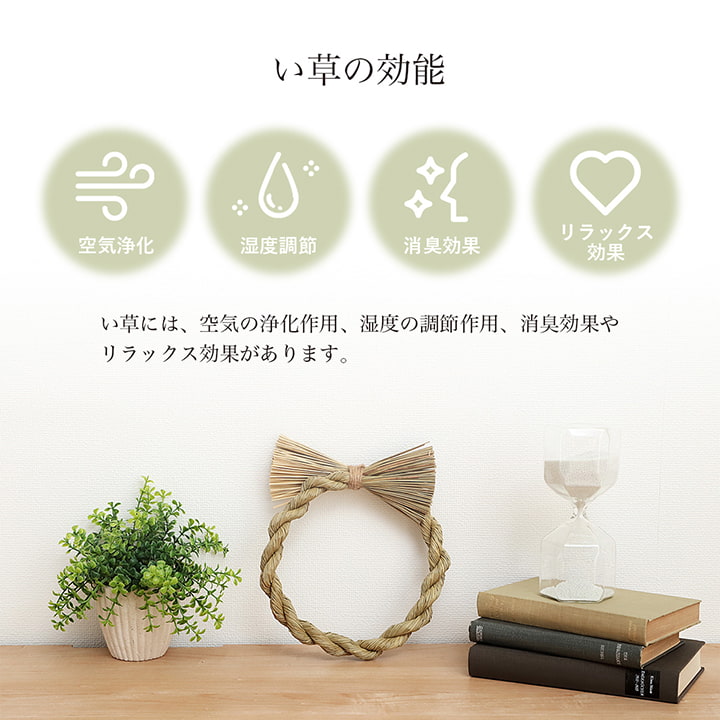 い草 リース 雑貨 飾り 消臭効果 リラックス効果 アレンジ 約20cm丸 かわいい おしゃれ(代引不可)