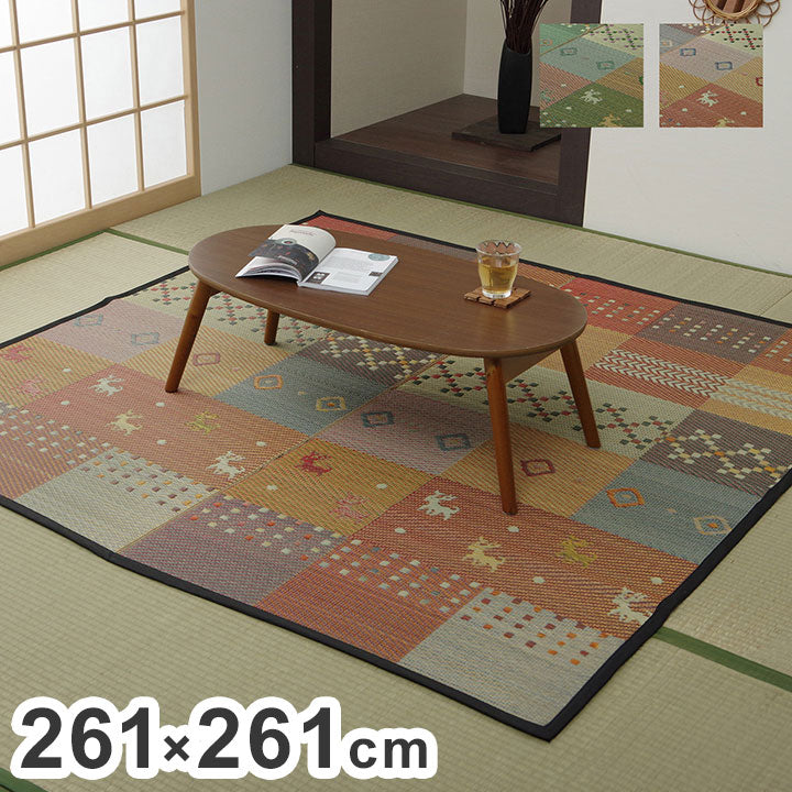 い草 ラグ 江戸間4.5畳 約261×261cm 花ござ カーペット ラグ ギャッベ柄 抗菌 防臭 消臭 調温 ヒバエッセンス カーペット 絨毯 じゅうたん インテリア おしゃれ 北欧 和室 オールシーズン(代引不可)