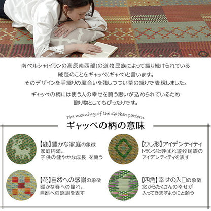 い草 ラグ 江戸間6畳 約261×352cm 花ござ カーペット ラグ ギャッベ柄 抗菌 防臭 消臭 調温 ヒバエッセンス カーペット 絨毯 じゅうたん インテリア おしゃれ 北欧 和室 オールシーズン(代引不可)