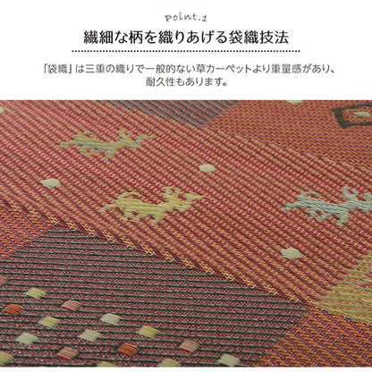 い草 ラグ 江戸間6畳 約261×352cm 花ござ カーペット ラグ ギャッベ柄 抗菌 防臭 消臭 調温 ヒバエッセンス カーペット 絨毯 じゅうたん インテリア おしゃれ 北欧 和室 オールシーズン(代引不可)
