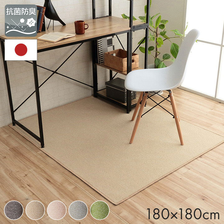 デスクカーペット 日本製 抗菌 消臭 清潔 撥水 抗アレル物質 ダニ対策 ベージュ 約117×140cm フリッシュ(代引不可)