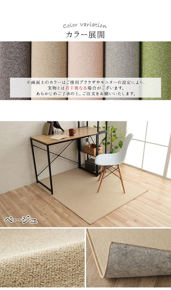 デスクカーペット 日本製 抗菌 消臭 清潔 撥水 抗アレル物質 ダニ対策 ベージュ 約117×140cm フリッシュ(代引不可)