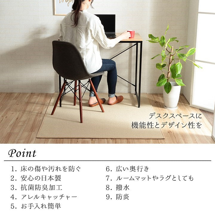 デスクカーペット 日本製 抗菌 消臭 清潔 撥水 抗アレル物質 ダニ対策 ベージュ 約117×140cm フリッシュ(代引不可)