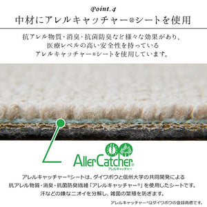 デスクカーペット 日本製 抗菌 消臭 清潔 撥水 抗アレル物質 ダニ対策 ベージュ 約117×140cm フリッシュ(代引不可)
