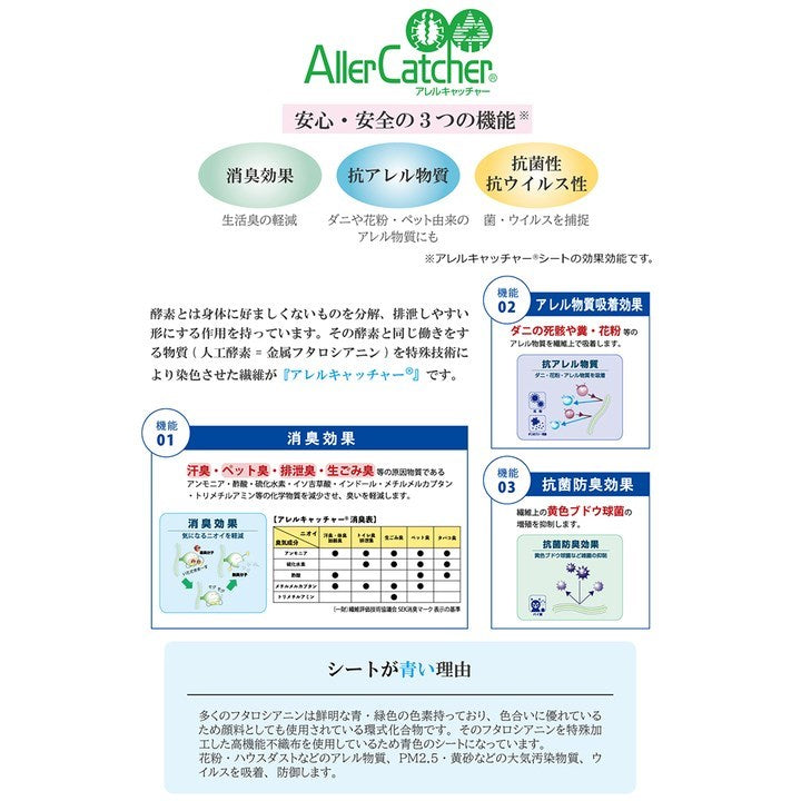 デスクカーペット 日本製 抗菌 消臭 清潔 撥水 抗アレル物質 ダニ対策 ベージュ 約117×140cm フリッシュ(代引不可)