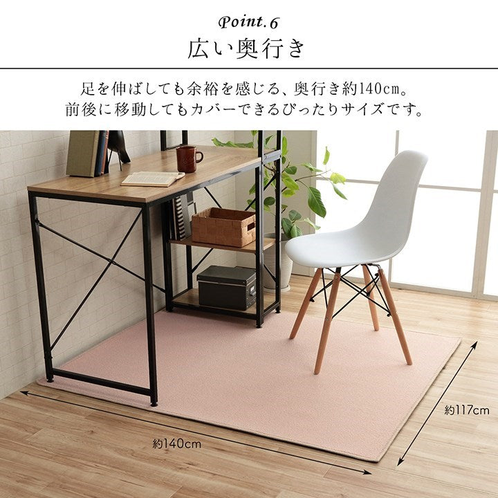 デスクカーペット 日本製 抗菌 消臭 清潔 撥水 抗アレル物質 ダニ対策 ベージュ 約117×140cm フリッシュ(代引不可)